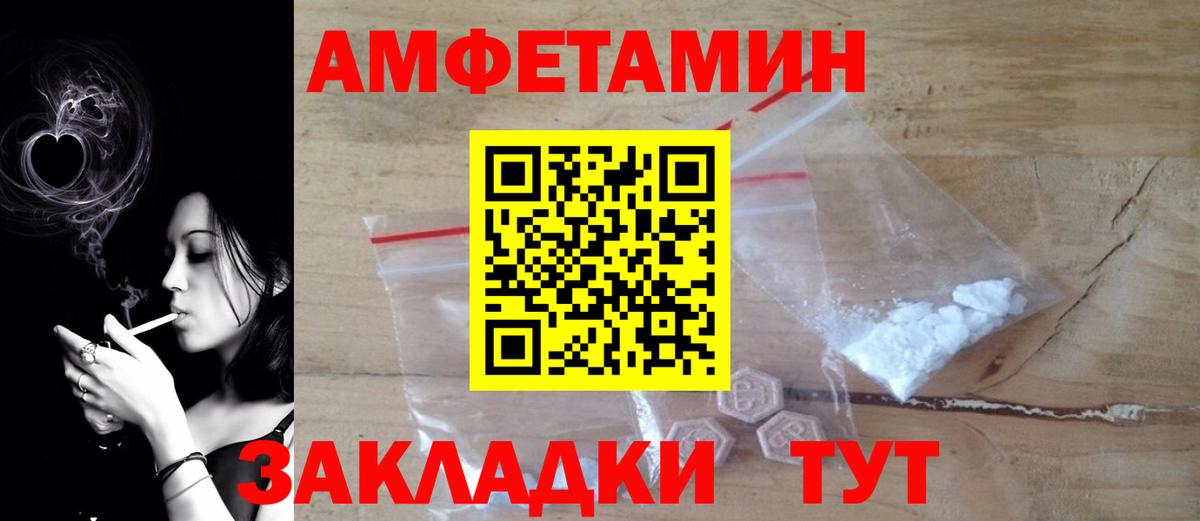 Амфетамин 97% Выборг