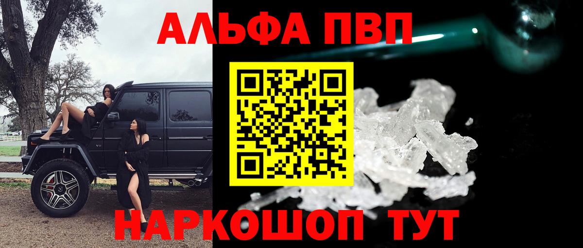 Alfa_PVP Crystall Выборг