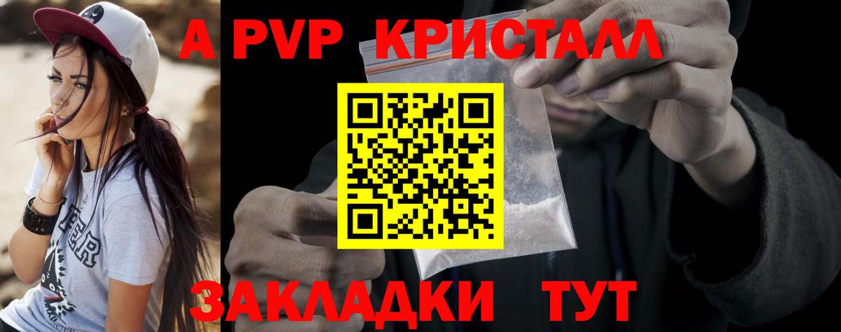 Alfa_PVP крисы CK  A PVP Соль  Вход с VPN  Выборг  APVP СК КРИС 