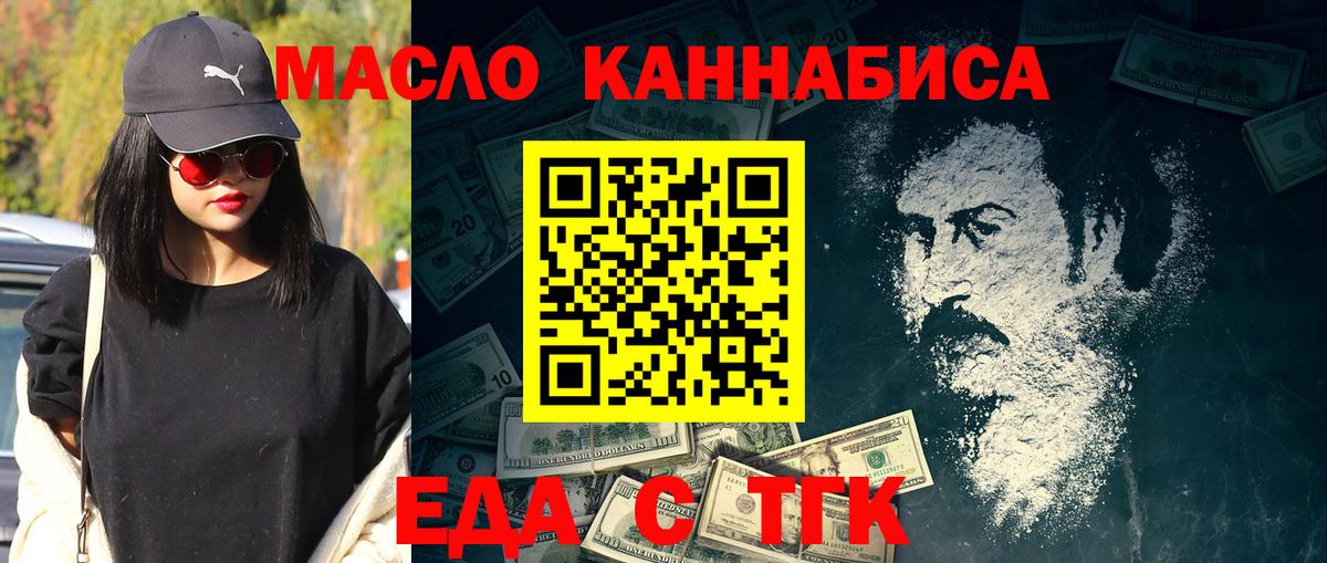 Выборг  Cannafood марихуана  Вход с VPN 