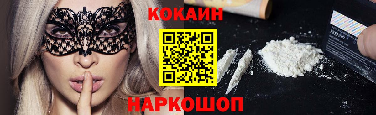 Выборг  КОКАИН  Кокаин Колумбийский  Вход с VPN  Cocaine VHQ 