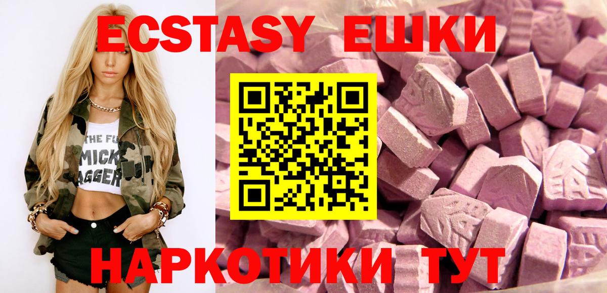 Экстази VHQ  мега ссылки  Выборг  Вход с VPN  Экстази Philipp Plein 