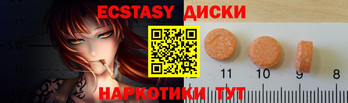 ЭКСТАЗИ ешки Выборг