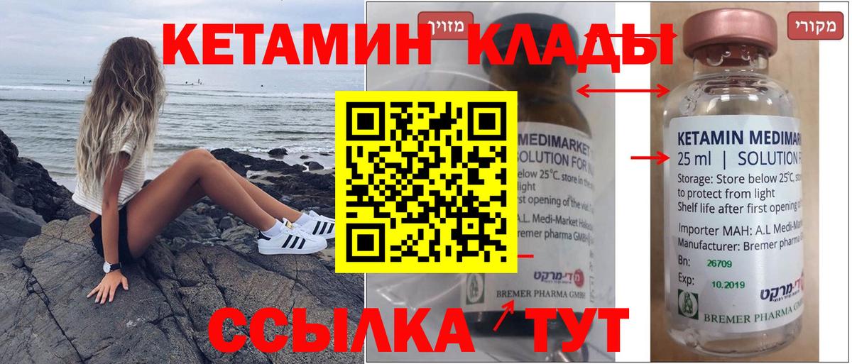 Кетамин ketamine  Кетамин VHQ  Вход с VPN  Выборг 