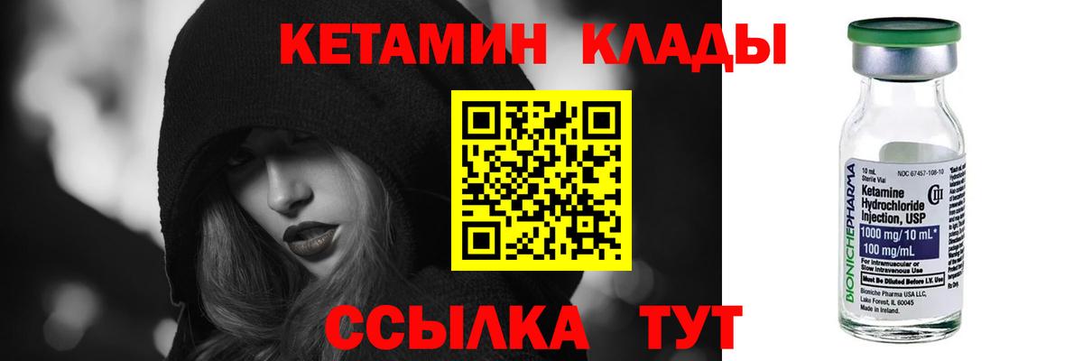 Кетамин ketamine Выборг