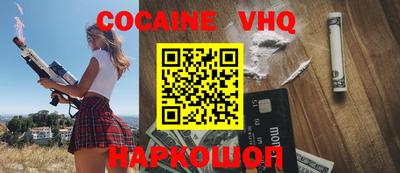 кокаин Ливны