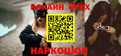 кокаин Ливны