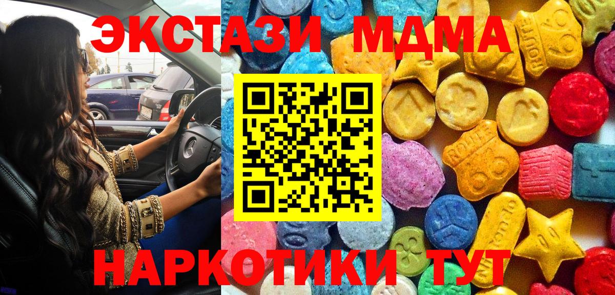 МДМА Molly Выборг