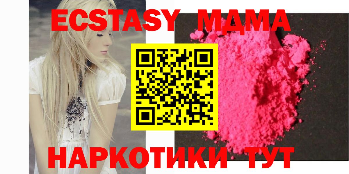 MDMA молли  Вход с VPN  Выборг  МДМА VHQ 