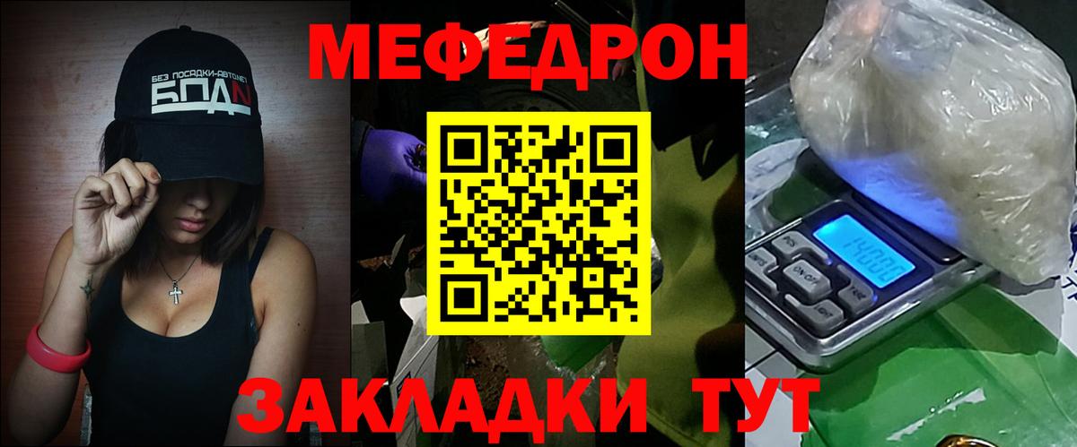 Меф мяу мяу Выборг