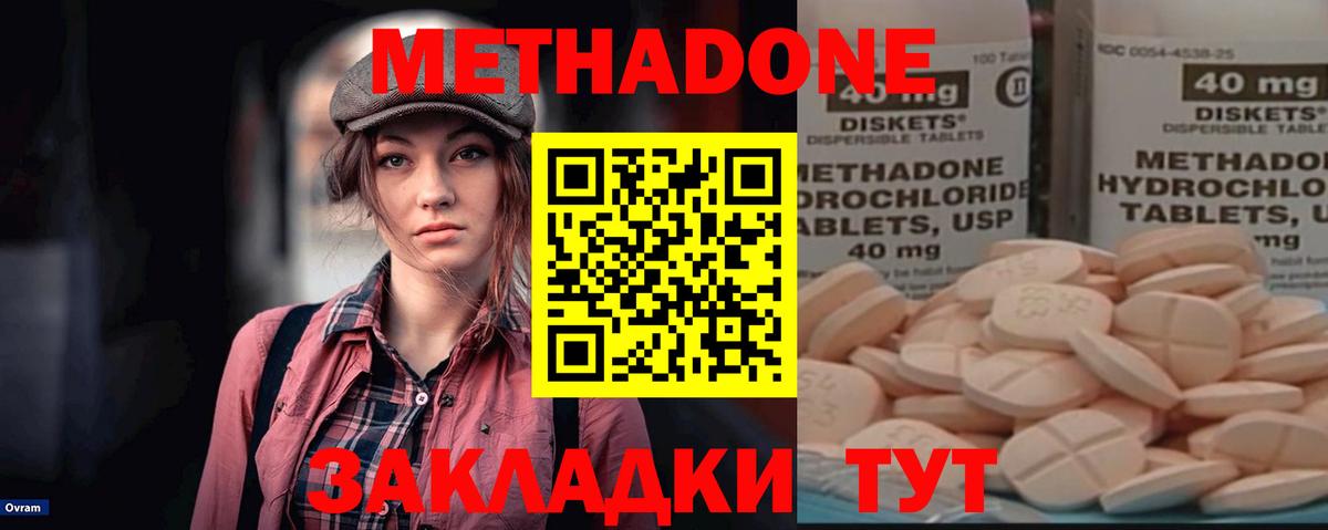 Выборг  Метадон methadone  Вход с VPN 