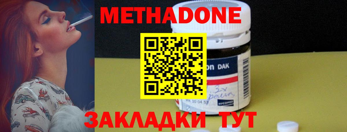 Метадон VHQ Выборг