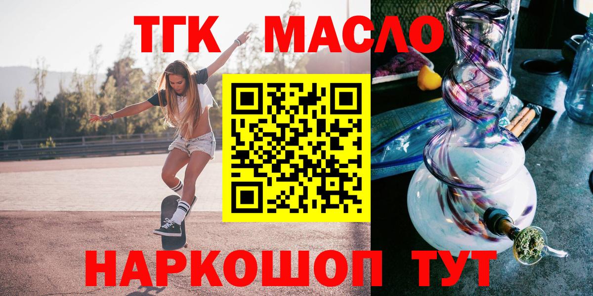 Дистиллят ТГК вейп  Вход с VPN  наркота  Дистиллят ТГК Wax  Выборг 