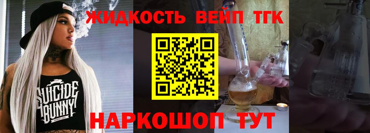ТГК гашишное масло Выборг